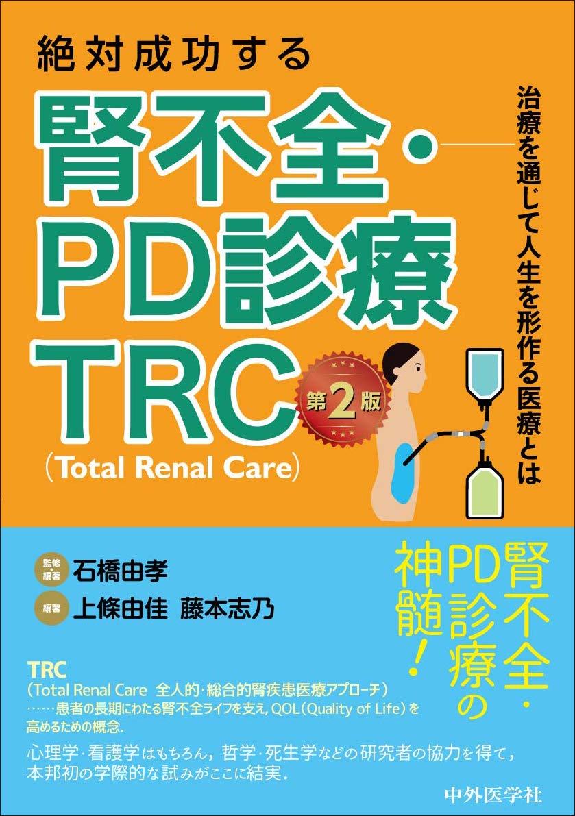外科と心肺機能不全・肝不全・腎不全/金原出版/和田達雄（単行本） 外科と心肺機能不全・肝不全・腎不全/金原出版/和田達雄（単行本