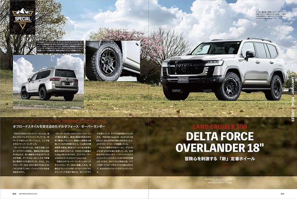 ランドクルーザー・クロニクル vol.04 | CLASSIX編集部 |本