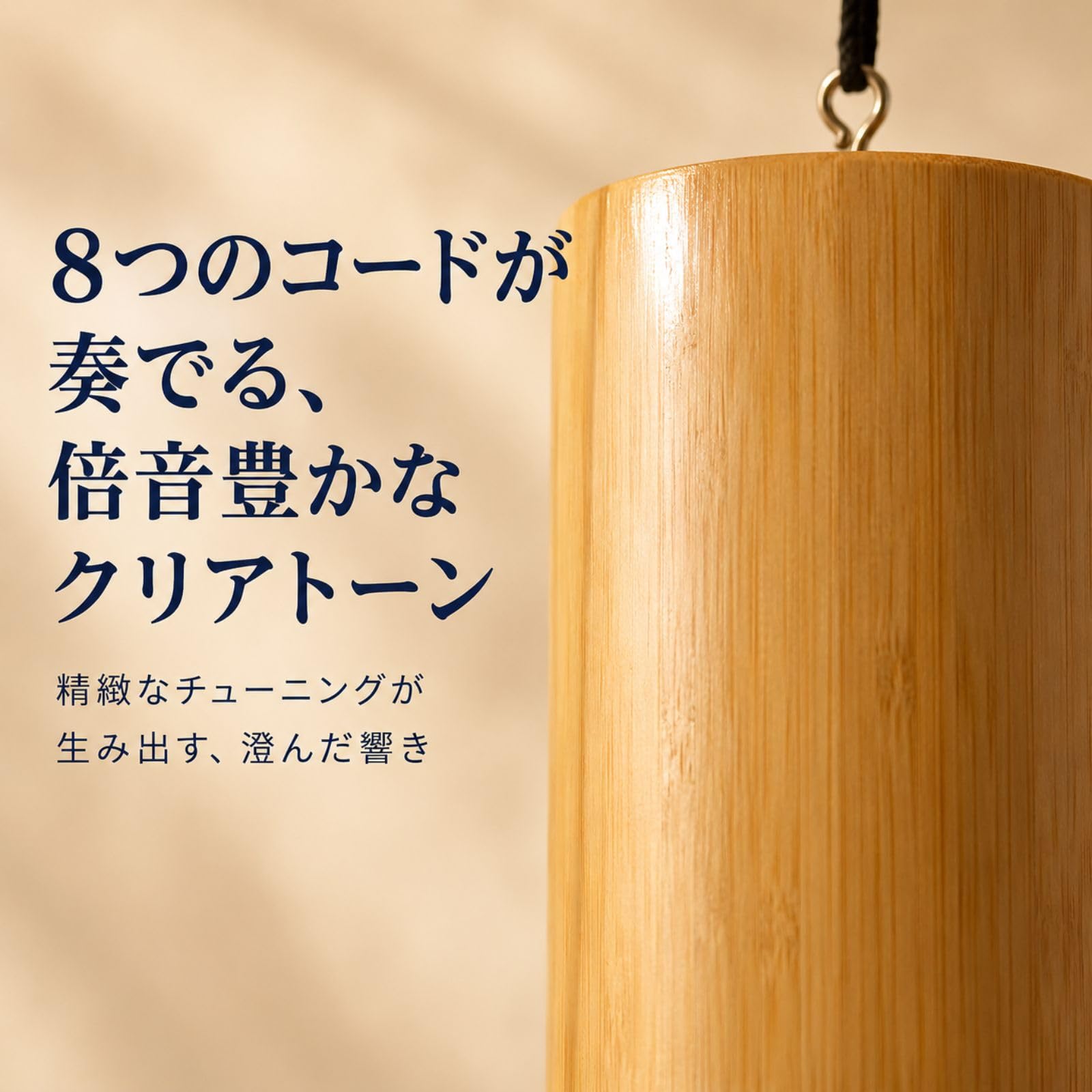 Amazon | あわうみ(Awaumi) コシ・チャイム テラ | チャイム | 楽器