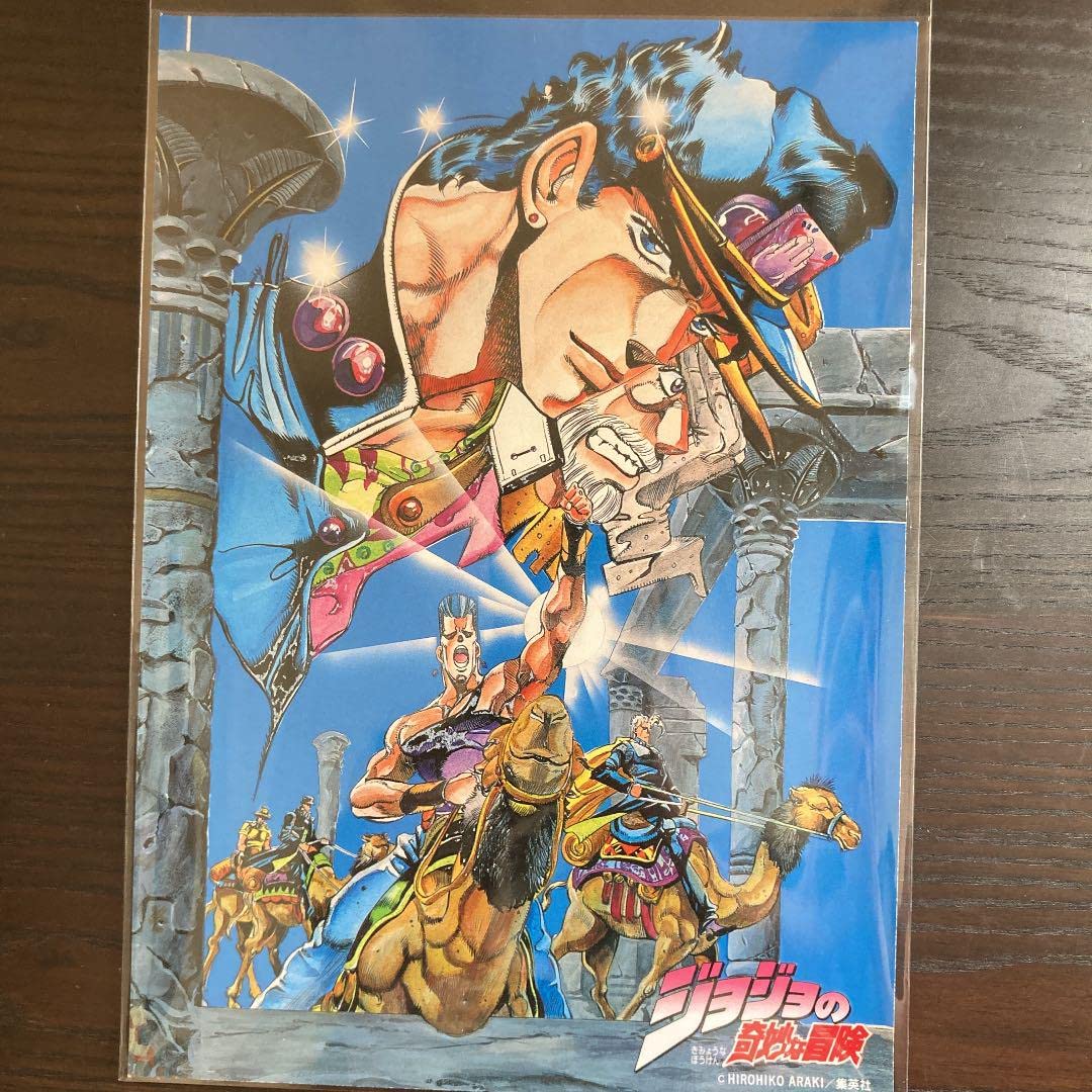 Amazon.co.jp: ジョジョの奇妙な冒険 ビデオ全巻購入特典ポスターB5