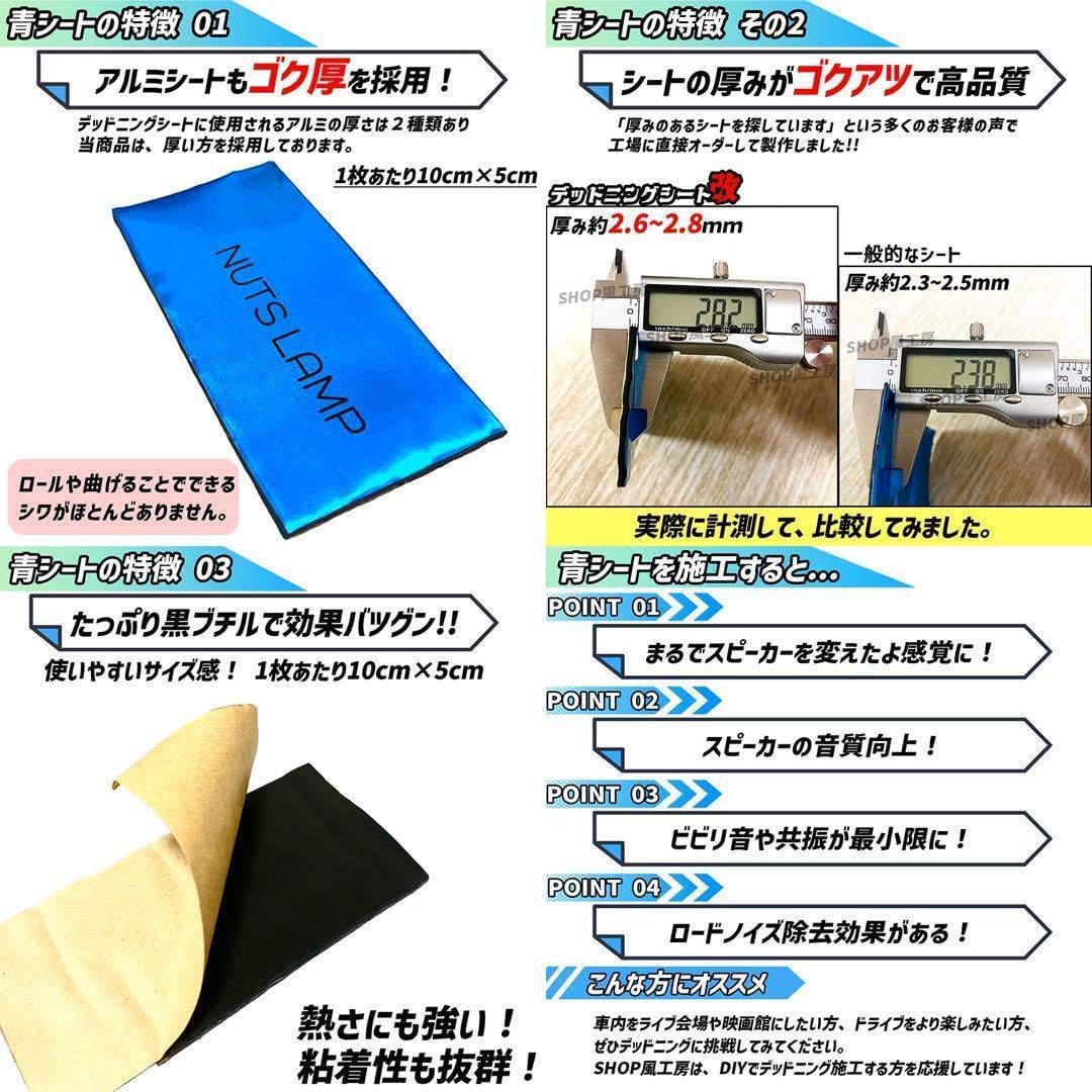 2本セット デッドニング 振動制振シート （厚さ2.3mm×幅46cm×