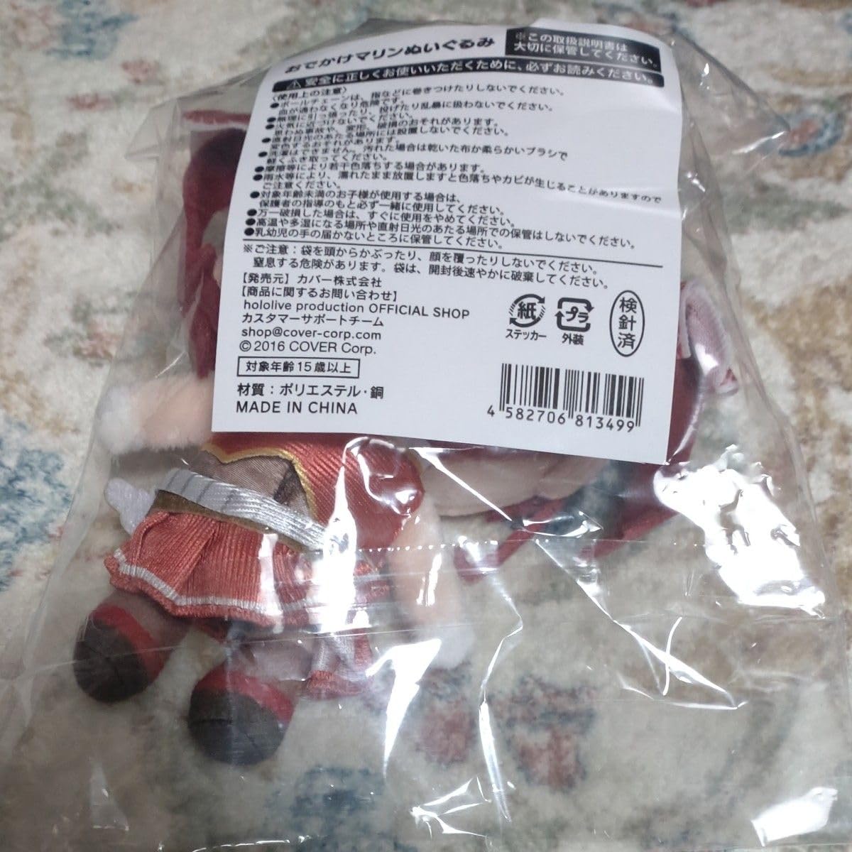 Amazon.co.jp: 〇HA3/ 宝鐘マリン/おでかけマリンぬいぐるみ/ 誕生日