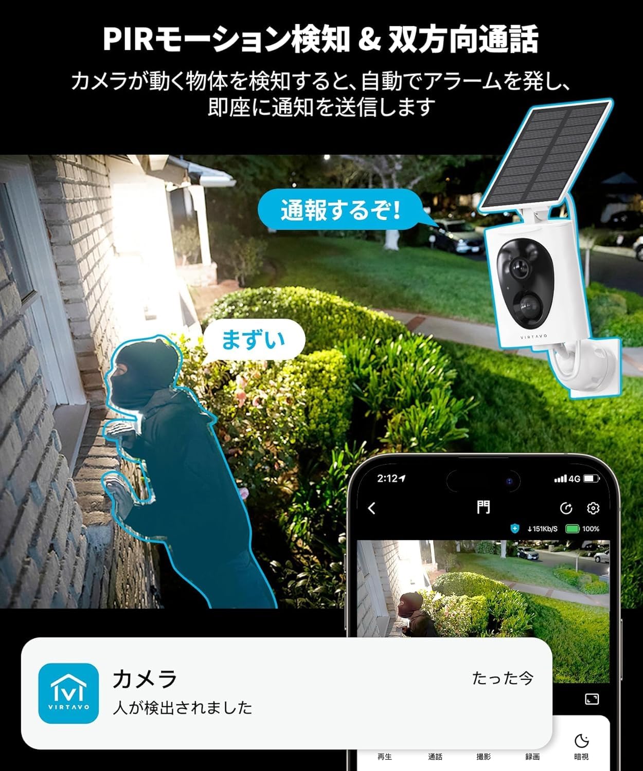 Amazon.co.jp: virtavo 防犯カメラ 屋外 ワイヤレス 充電式 カラフル