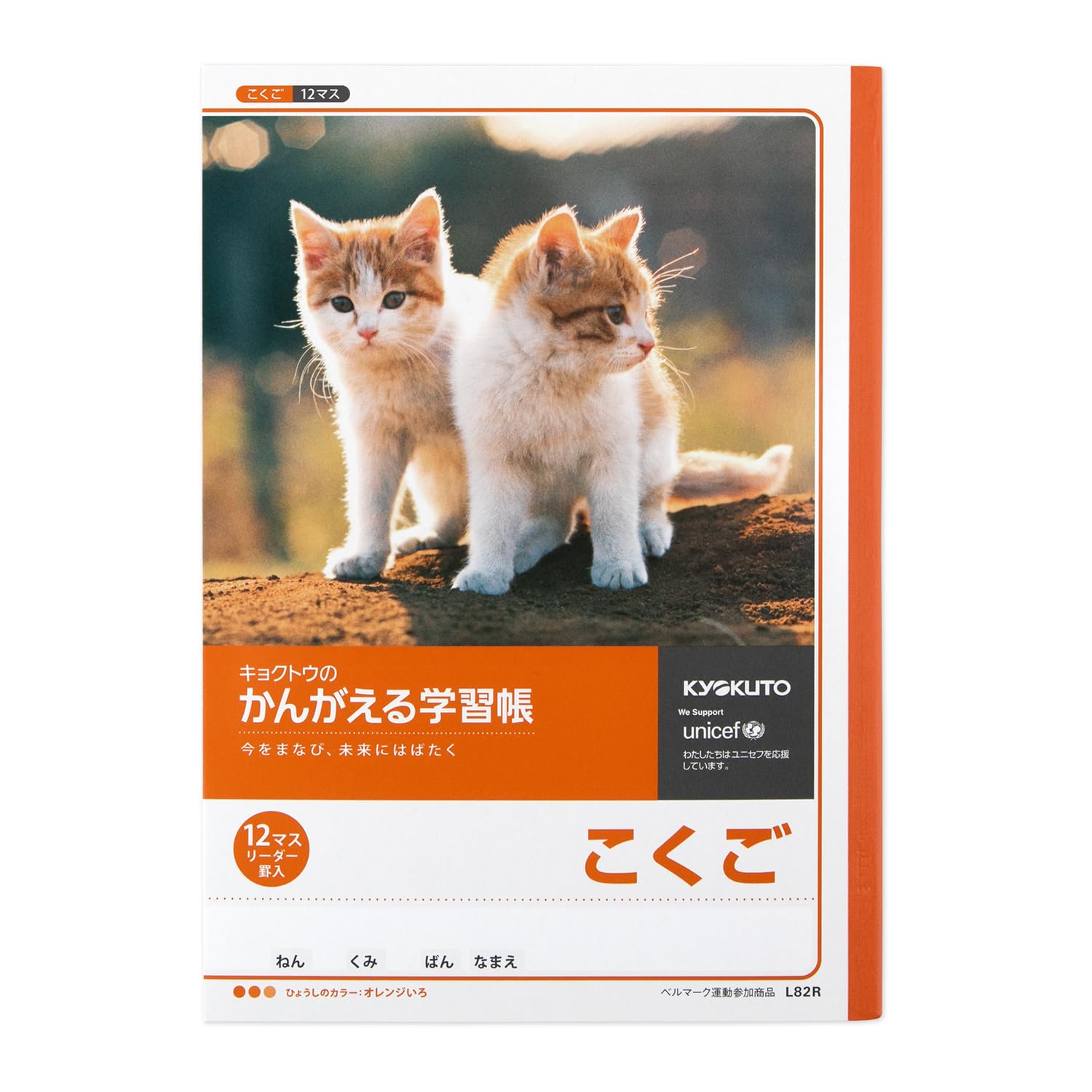 チョロ松 学習帳 2冊セット ヨドバシ.com - RUNA ラナ 学習帳 おそ松さん チョロ松