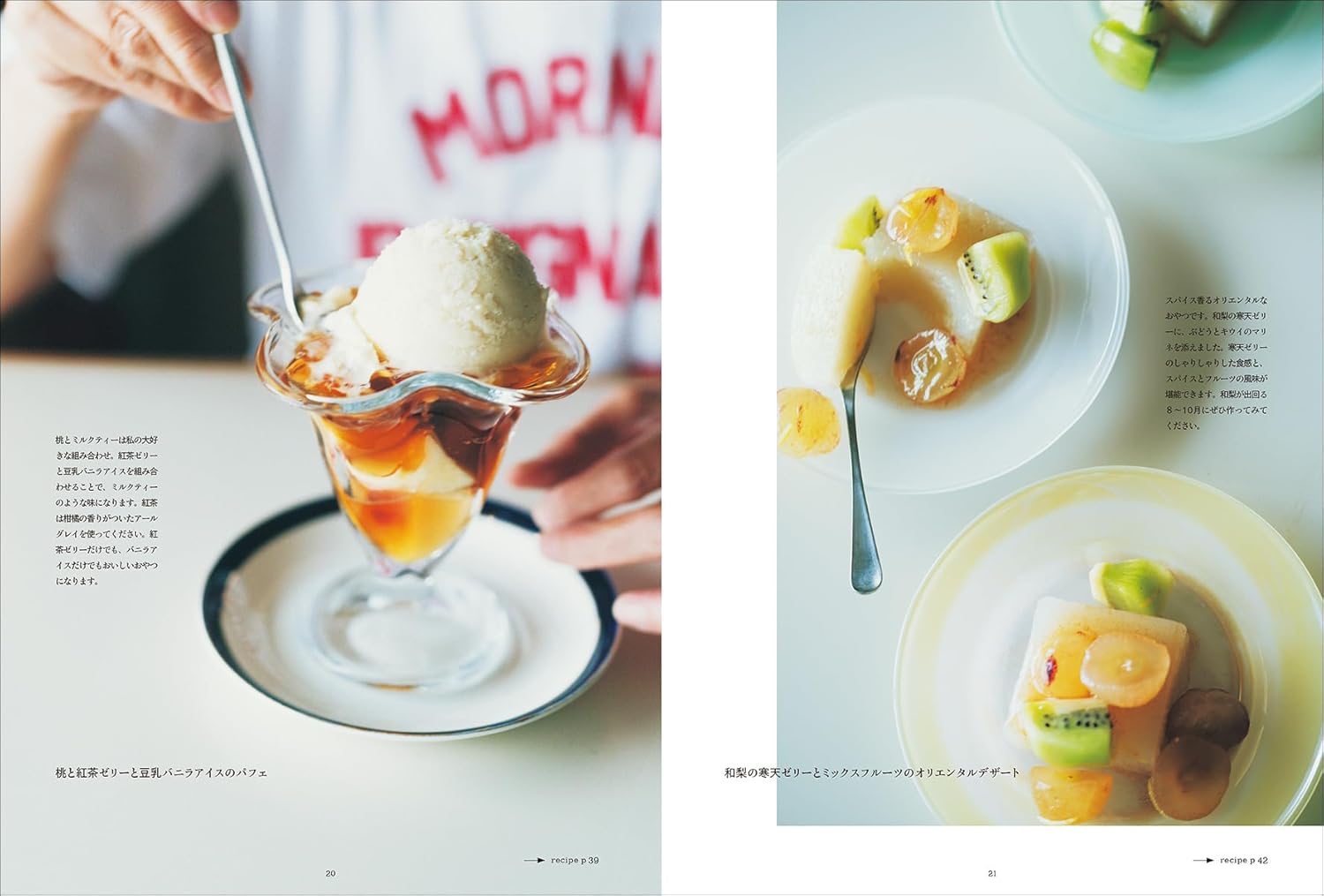 体にやさしいひんやりおやつ: 卵・乳製品・白砂糖を使わないナチュラルレシピ