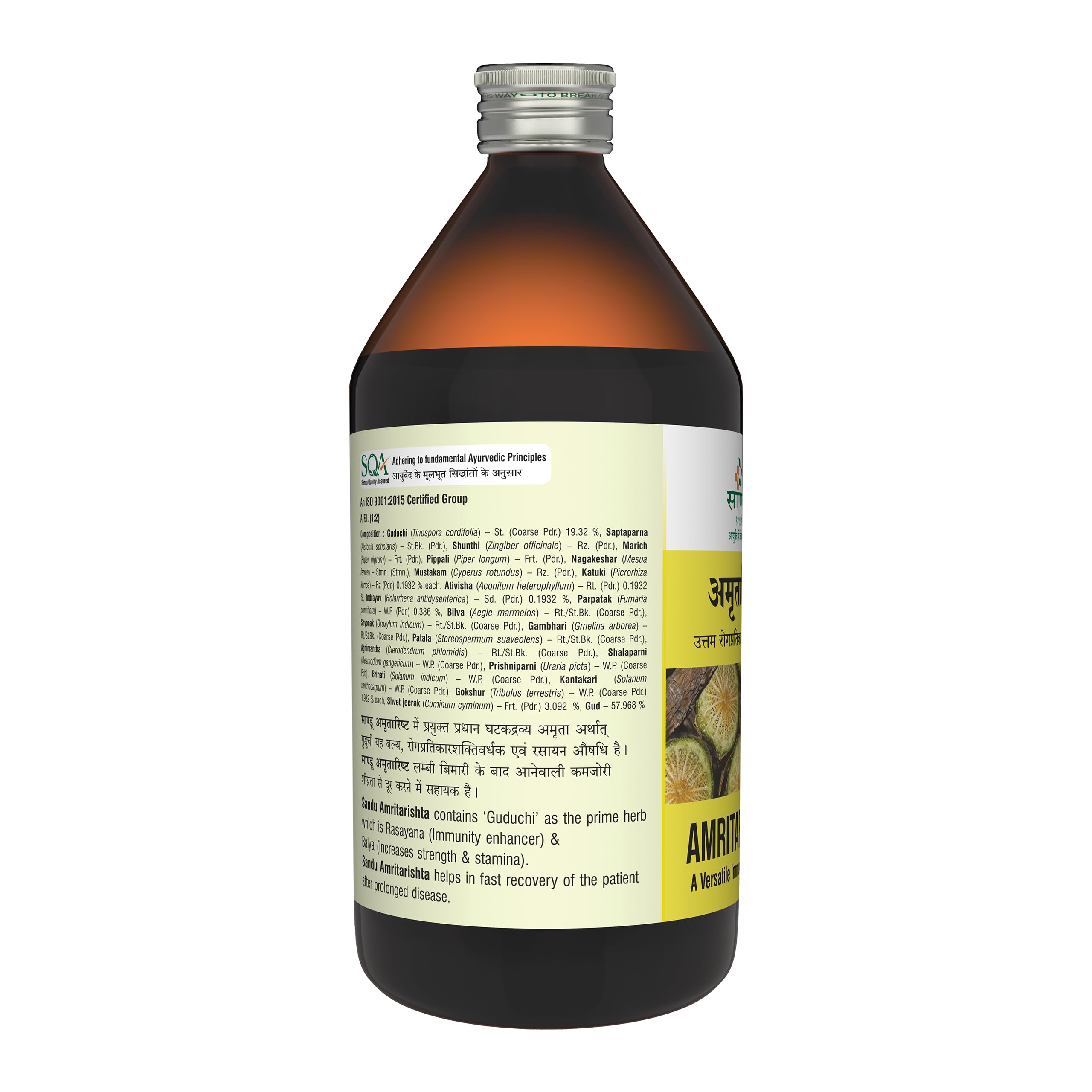 Sandu Amritarishta | Immunity Booster | For Body Pain & Fatigue | (450 ml) - Image 3 thumbnail
