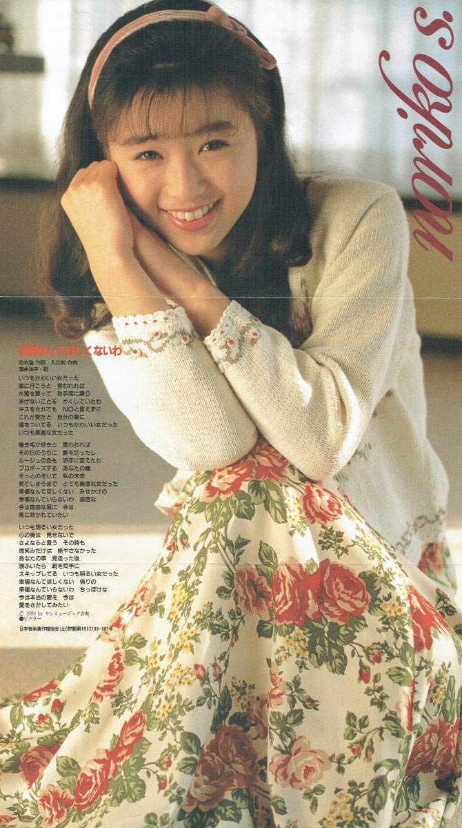 ribbon リボン 直筆サイン色紙　永作博美　松野有里巳　佐藤愛子　乙女塾 ribbon直筆サイン色紙 永作博美さん、佐藤愛子さん、松野有里巳