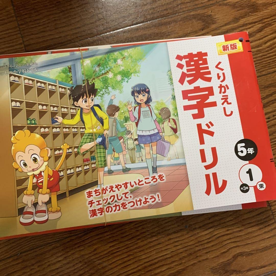 （sale）グノーブル最新版５年生国語のテキスト saleグノーブル最新版5年生国語のテキスト 大学グノーブル刊行