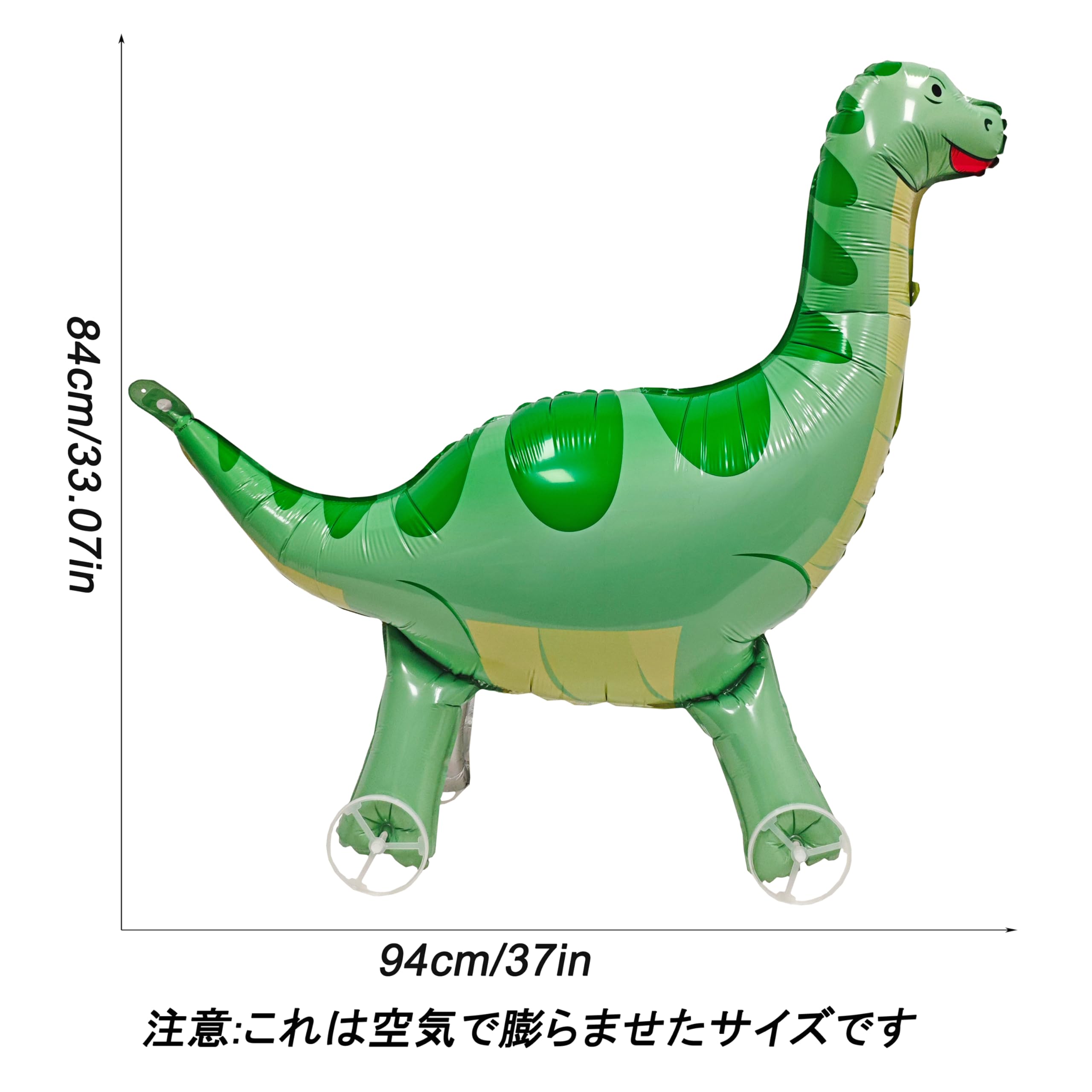 Amazon | 車輪付きウォーキング長首恐竜 5D アルミバルーン 自立式