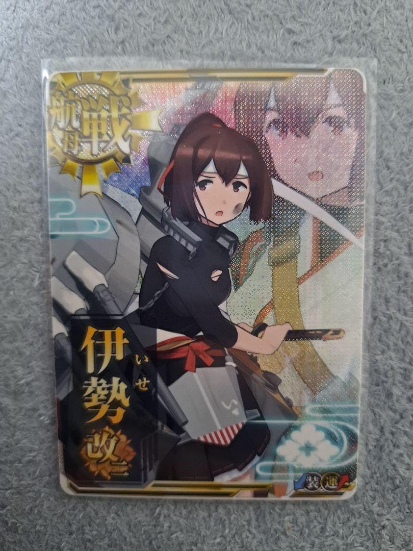 Amazon.co.jp: 艦これアーケード 伊勢 改二 中破 515K : おもちゃ