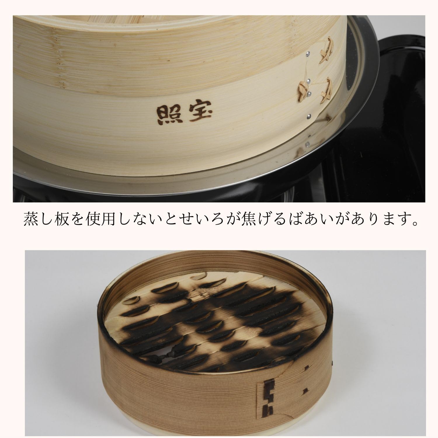 Amazon | 【照宝】照宝竹せいろ・セイロ蒸し板セット (18cm) | 横浜