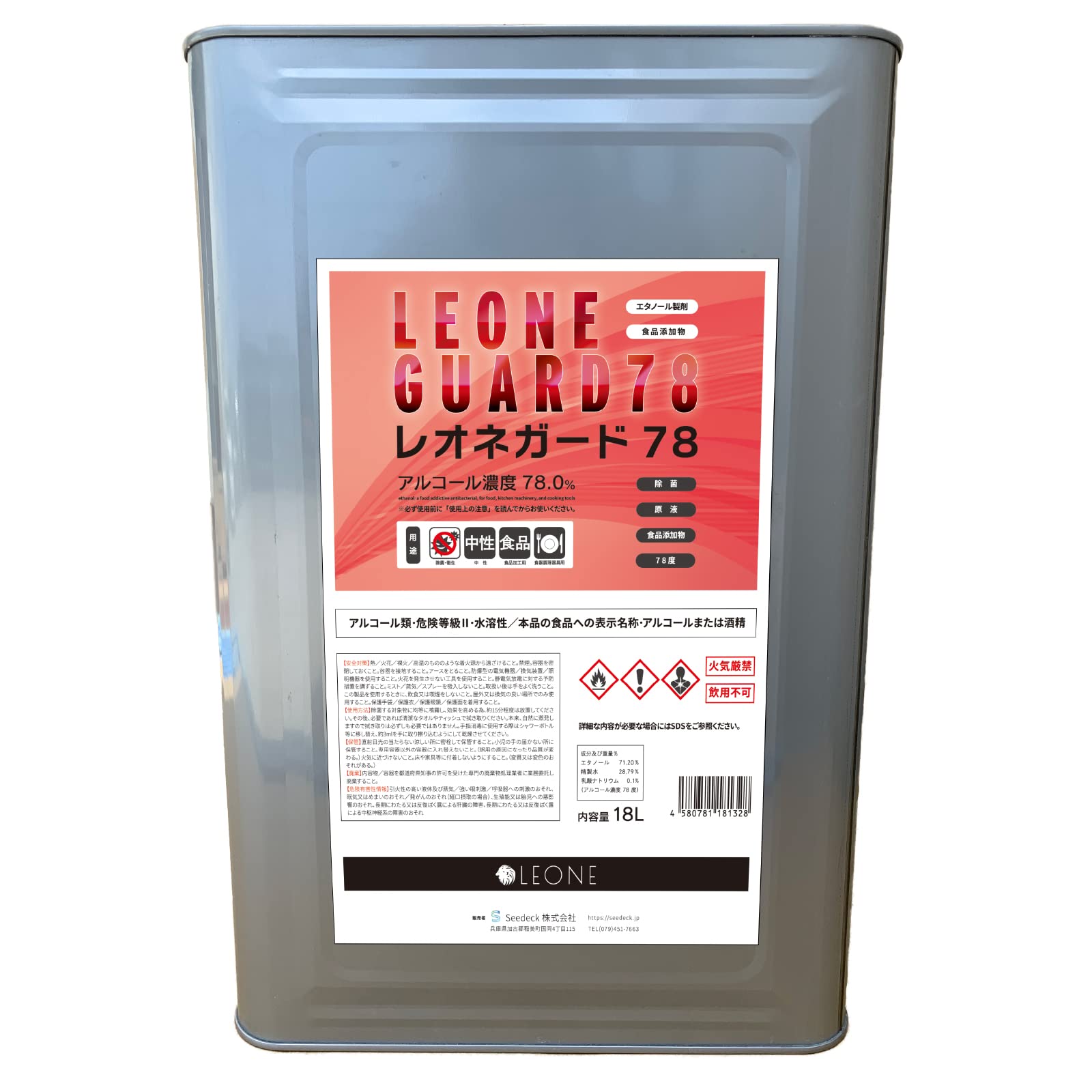 LEONE レオネシリーズ レオネアルコール75 アルコール 5L 除菌 日本製…