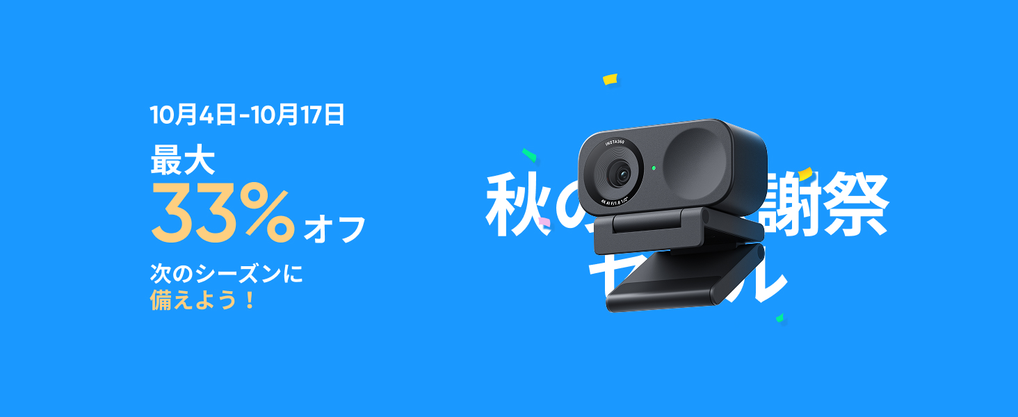 Amazon.co.jp: Insta360 Link 2C 通常版 グラフィックブラック