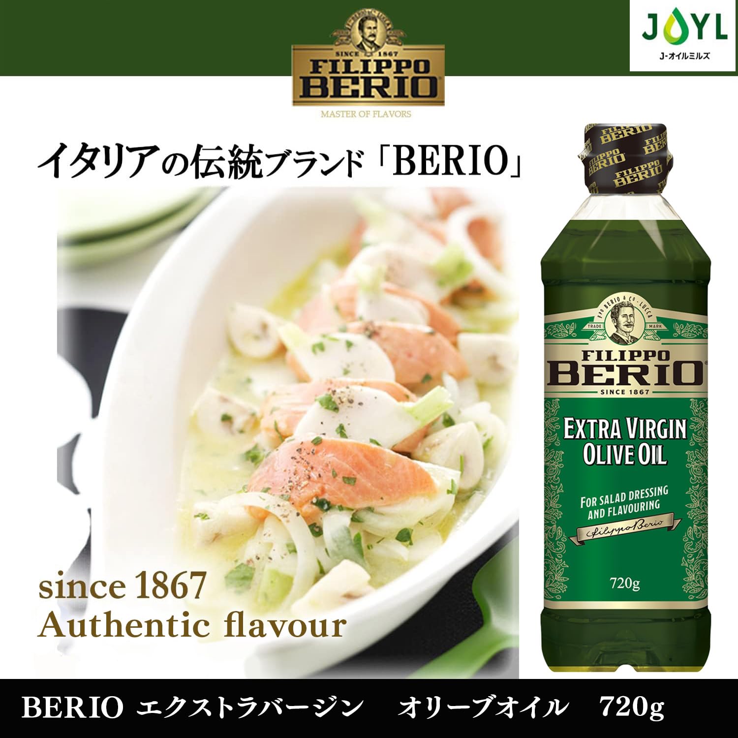Amazon.co.jp: BERIO エキストラバージン オリーブオイル (イタリア産