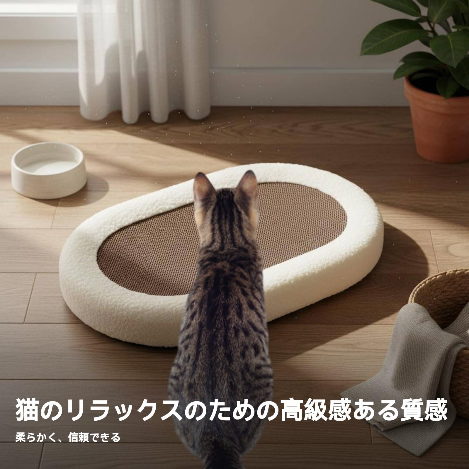 Kratzbrett Katzen Kratzbrett Schale Ballspielplatz Nest Ovalförmig Sisal Seil Langlebigkeit Katzenmöbel für Katzenbesitzer Wohnzimmer Schlafbereich, Braun+Oval