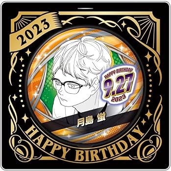 Amazon.co.jp: ハイキュー 月島蛍 バースデイ バースデー 缶バッジ 缶