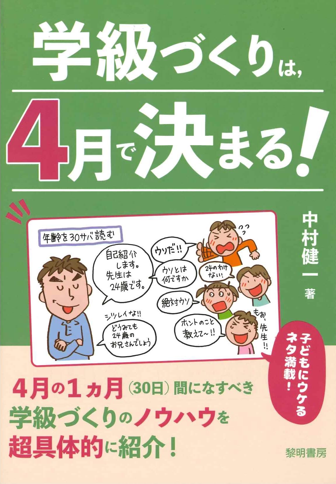 【中古】 生活教材を生かす社会科授業/黎明書房/杉浦健支 生活教材を生かす社会科授業 黎明書房 杉浦 健支