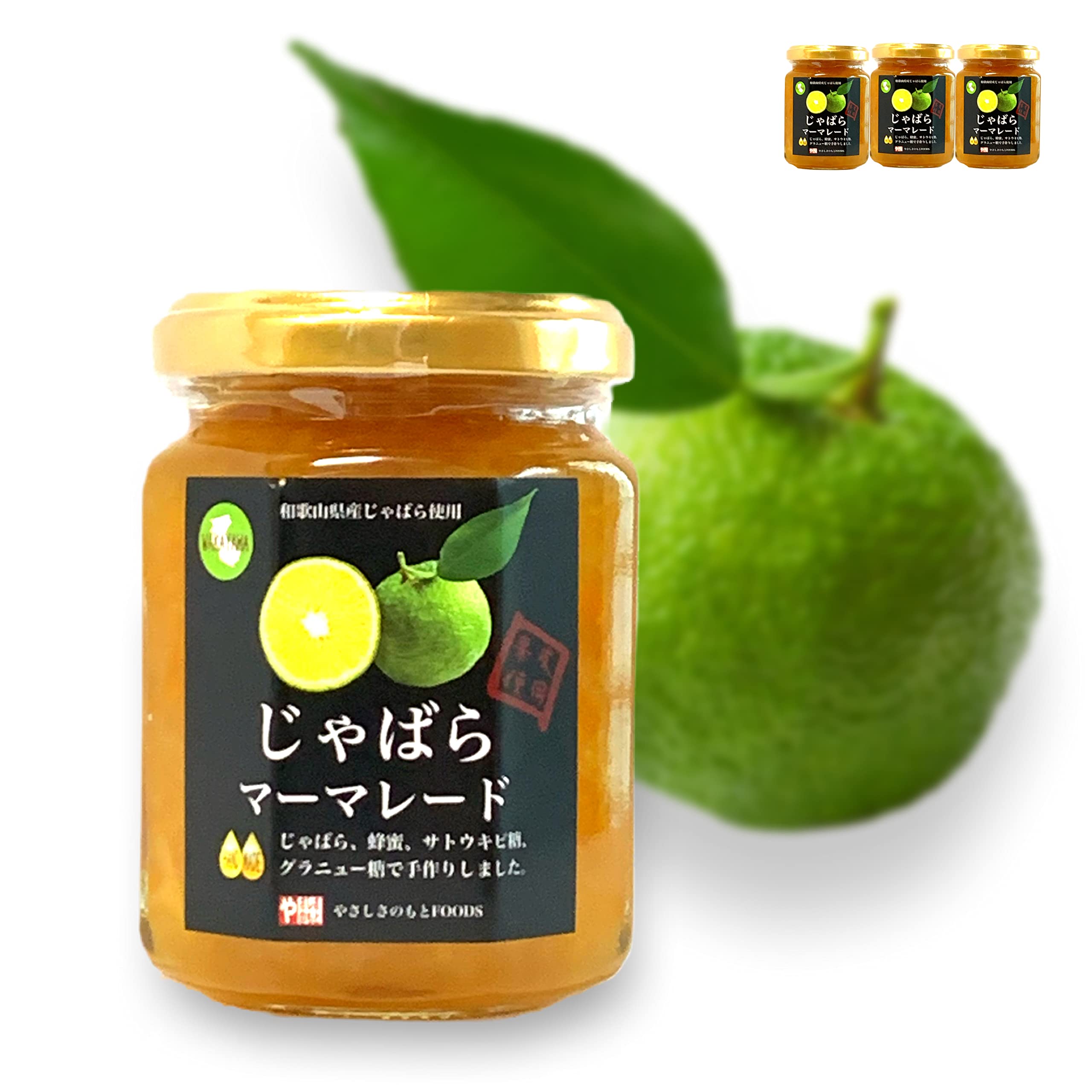 Amazon | じゃばら マーマレード ジャム 無添加 140g 果汁 果皮使用