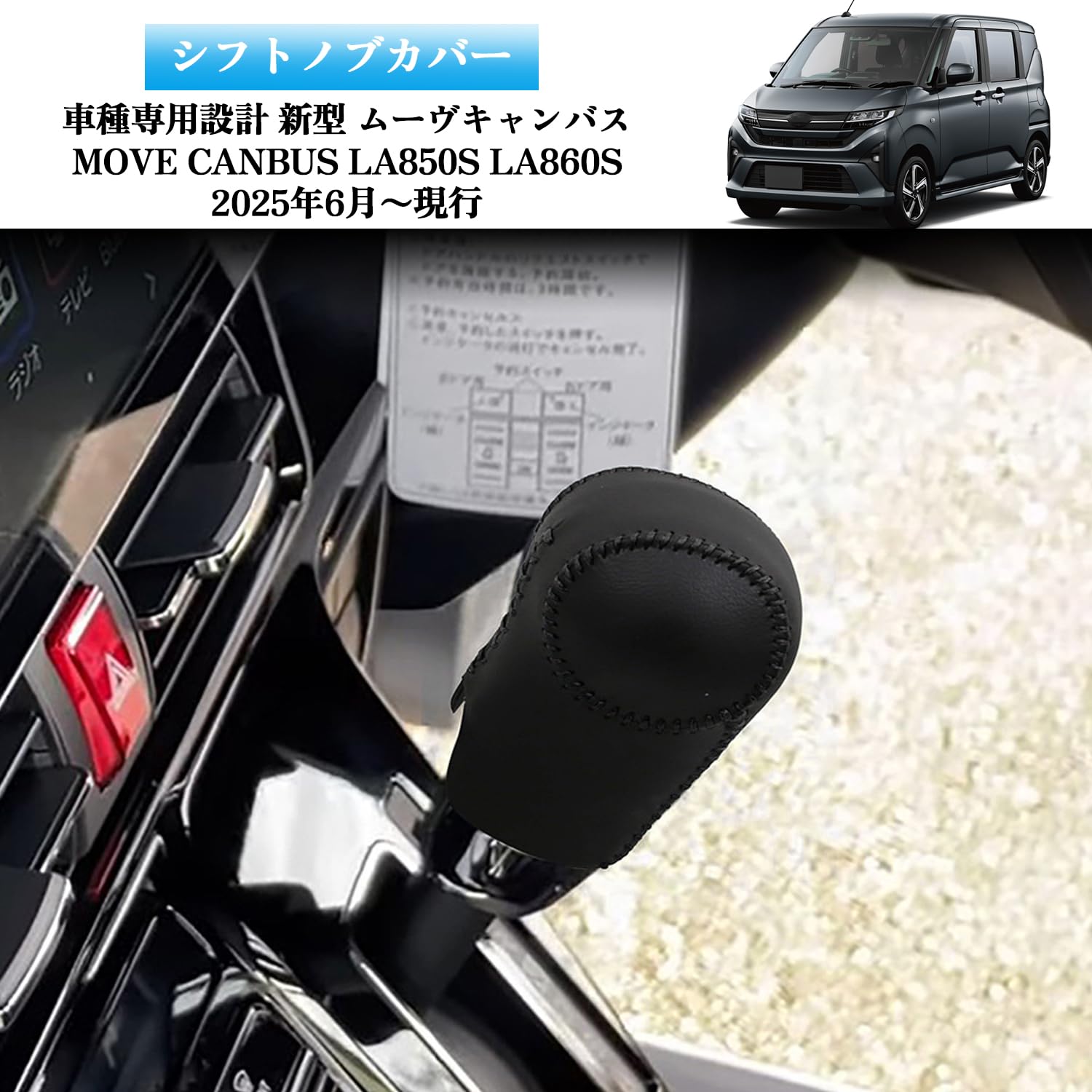 Amazon | Kurtz ダイハツ 新型 ムーヴキャンバス MOVE CANBUS LA850S