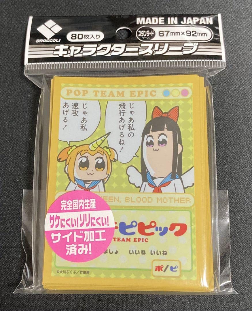 Amazon.co.jp: ポプテピピック シェア キャラクター スリーブ : おもちゃ