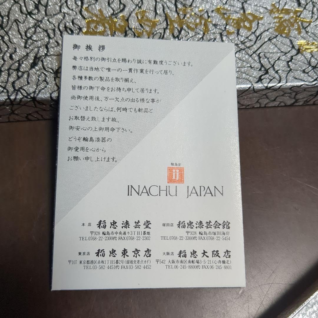 Amazon.co.jp: 夫婦箸 輪島塗 稲忠漆芸堂 : おもちゃ