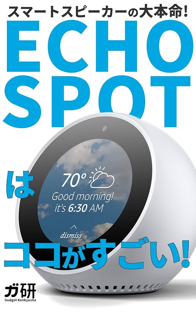 Echo Spot 青色 スマートスピーカー
