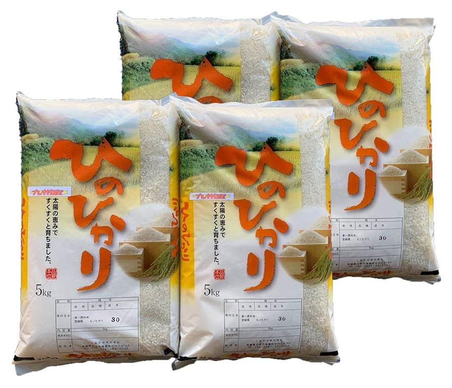 ヒノヒカリ20キロ 楽天市場】新米 米 白米 無洗米 玄米 20kg 送料無料 ヒノヒカリ