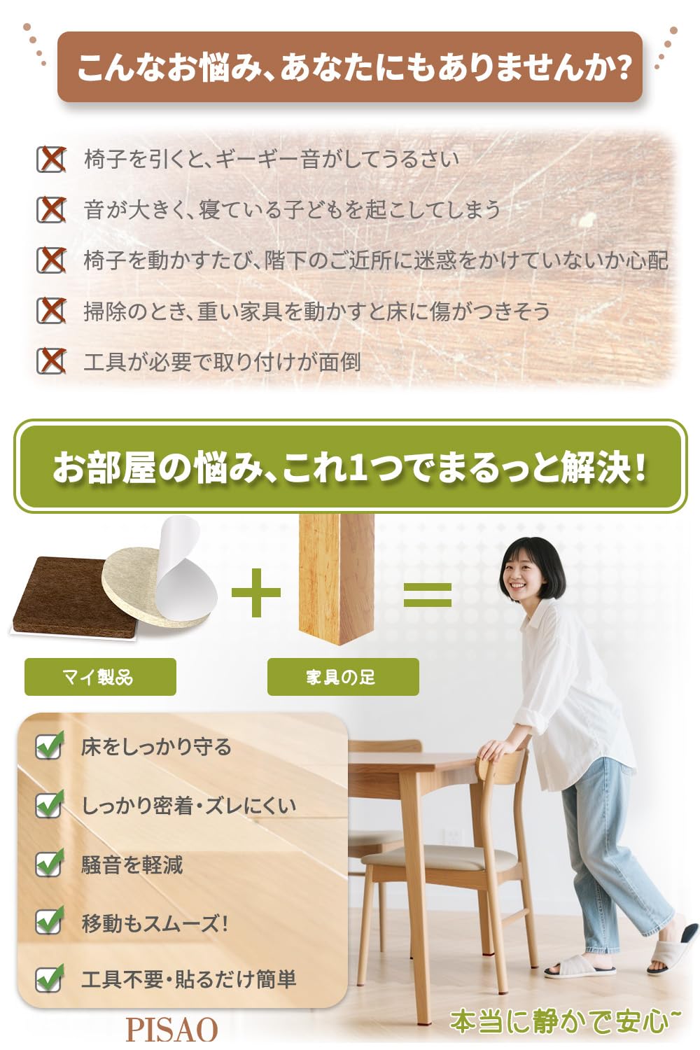 PISAO 家具フェルト いすのあしカバー 傷防止 椅子脚用キズ防止シール 157枚入り | 椅子脚カバー 床保護 椅子足カバー 騒音軽減 スムーズ移動 厚さ約4mm ブラウン フローリング対応