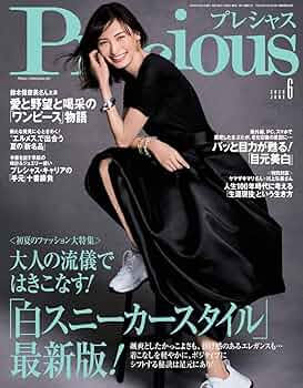 Precious(プレシャス) 2018年 08 月号 [雑誌] img_9b04373061ee351b8d22e2e4bd