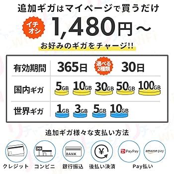 専用　値下げ　リチャージWi-Fi モバイルルーター 99.6GBデータ残量 41JlQvafASL.jpg