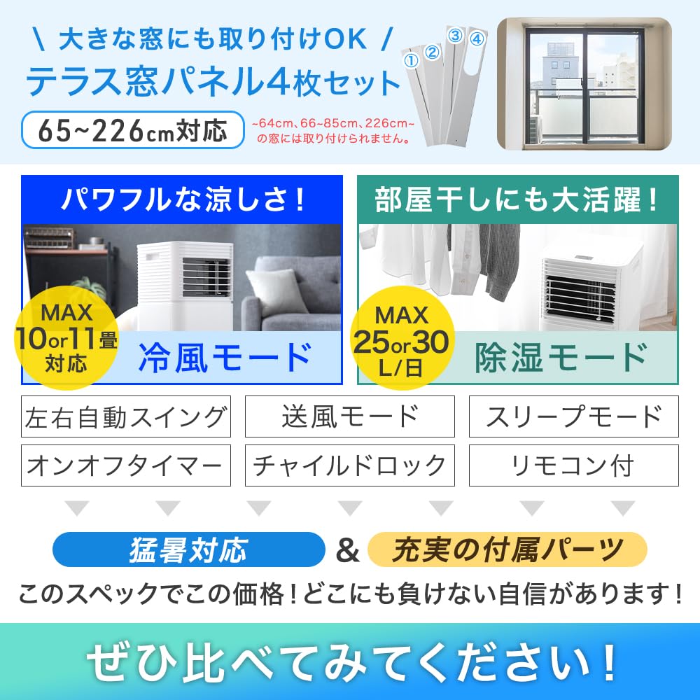 タンスのゲン スポットクーラー 2025年猛暑対応モデル／冷風＋除湿機能・美品／引取限定 19800円 スポットクーラー猛暑対応モデル発売 — 【公式】タンスのゲン本店