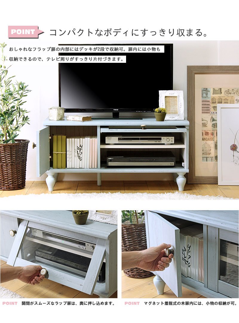 白井産業 フレンチシャビーTVボード 楽天市場】白井産業 フレンチシャビーカフェ フレンチシャビー