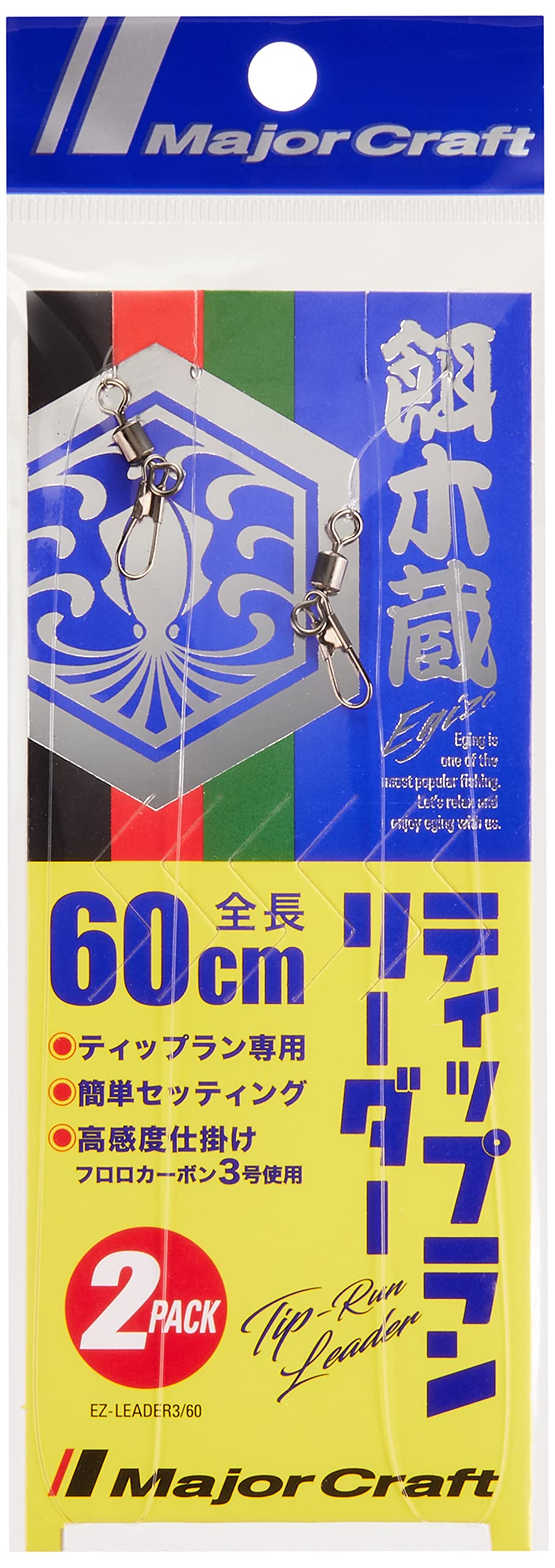 Amazon | メジャークラフト 餌木蔵 ティップラン専用EZリーダー 60