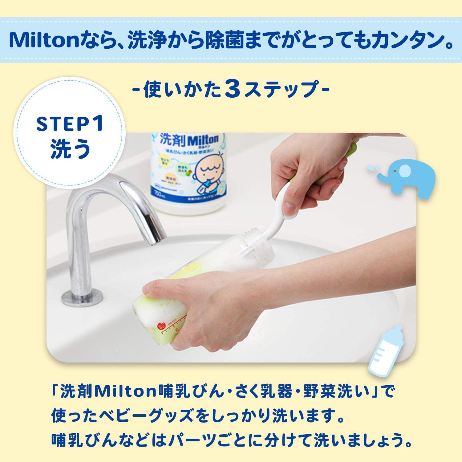 急募！【未開封】ミルトンスターターキット10月12日まで はじめてのミルトンセット」の人気商品一覧 | 安い商品を通販サイト