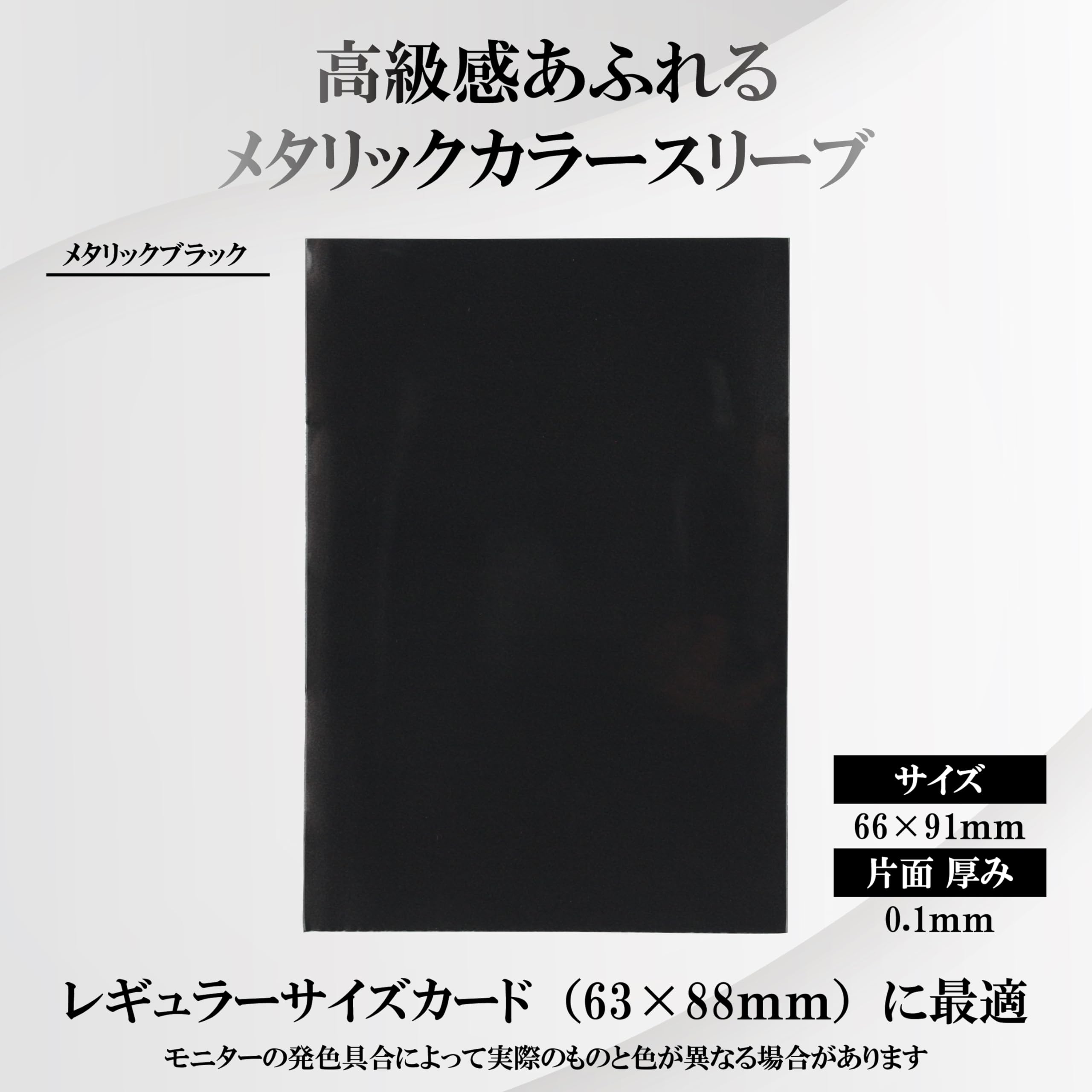 Amazon | レギュラーカード用「トレカプロテクトHG」（メタリック
