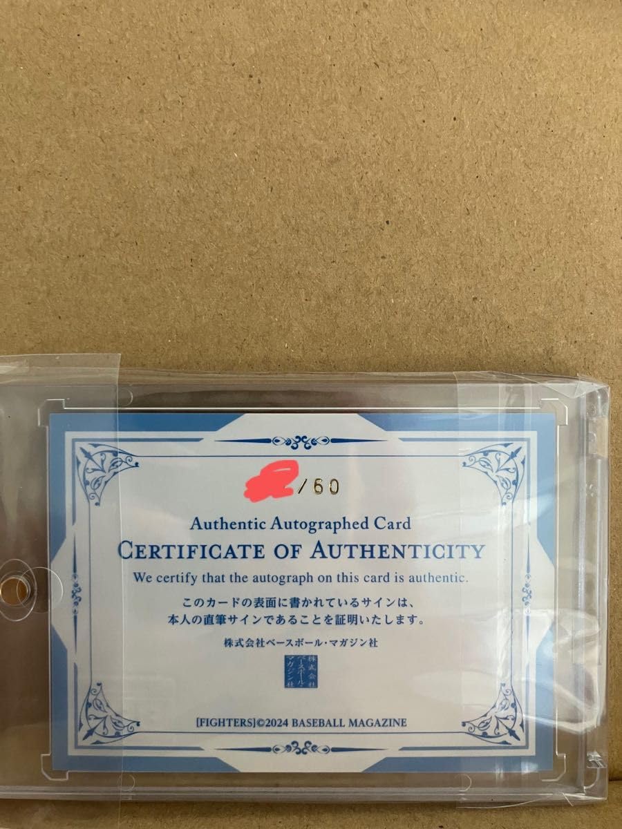 Amazon.co.jp: 2024レイエス 直筆サインカード 北海道日本ハム