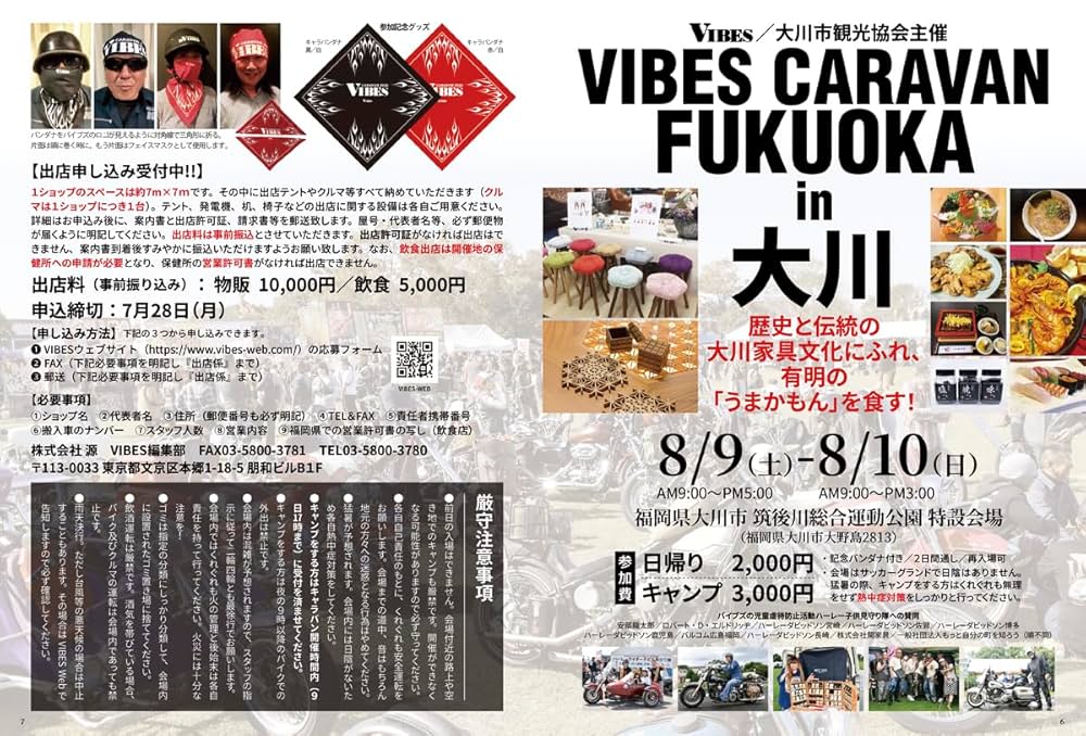 VIBES バイブズ ハーレーダビッドソン2000年1月から6月、8月から12月 VIBES バイブズ ハーレーダビッドソン2000年1月から6月、8月から12月