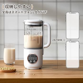 Amazon | KANBLL豆乳メーカー スープメーカー 1.0L大容量 攪拌