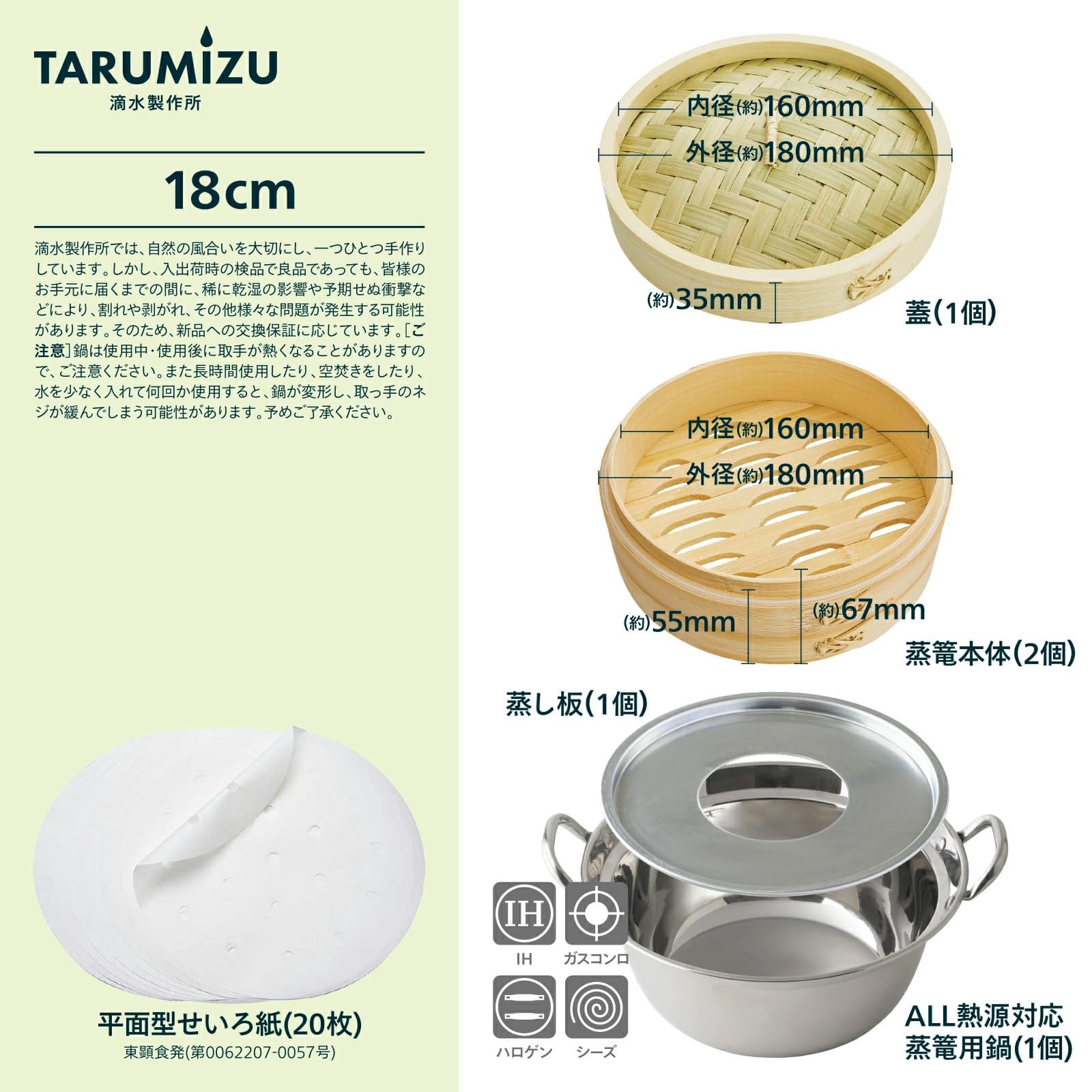 Amazon | 【LDK掲載A+】 滴水製作所 竹 セイロ 18cm 直火・IH 蒸篭専用