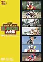 石ノ森章太郎大全集VOL.5 TV特撮1975—1977 [DVD] khxv5rg Amazon.co.jp: 石ノ森章太郎大全集VOL.5 TV特撮1975―1977 [DVD