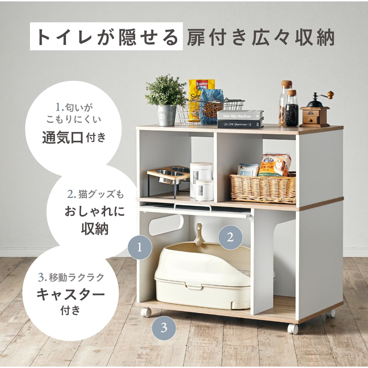 Amazon｜スマート・アイ(smart-i) 猫 トイレ 収納 ラック 扉付き 猫
