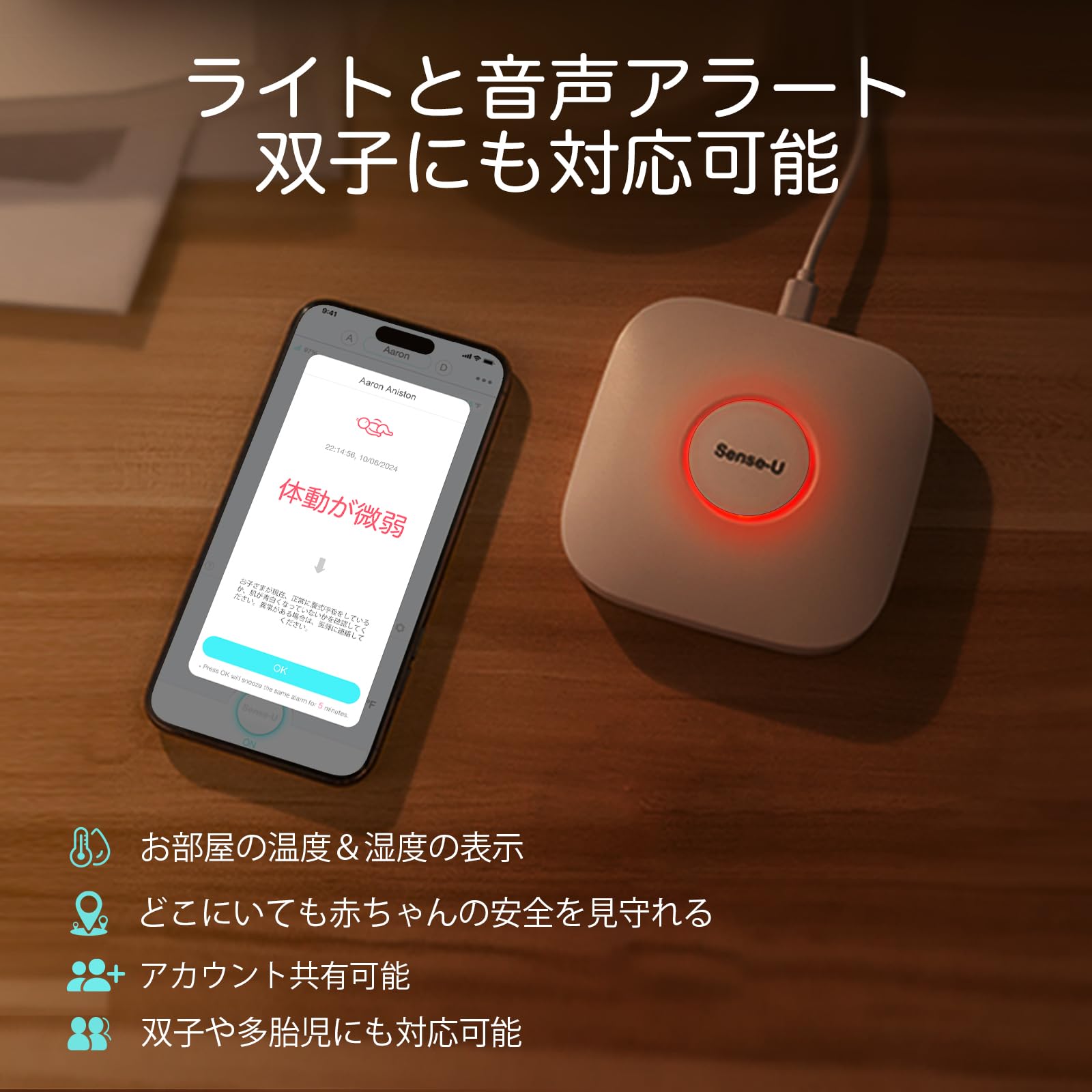 【新品未使用】Sense-U スマートベビーモニター (ワイヤレス) Amazon.co.jp: Sense-U スマートベビーモニター 屋内用 見守り