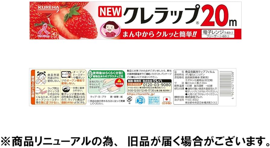 Amazon.co.jp: NEWクレラップ ミニ 22cm×20m : ドラッグストア