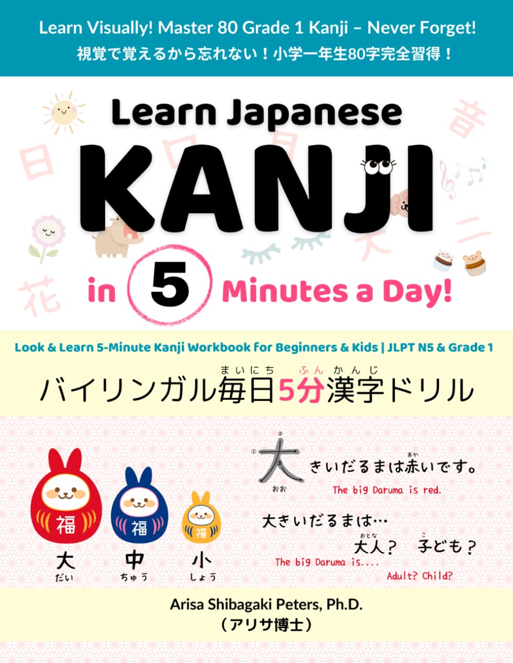 Learn Japanese Kanji in 5 Minutes a Day! Look & Learn 5-Minute Kanji Workbook for Beginners & Kids | JLPT N5 & Grade 1: バイリンガル毎日5分漢字ドリル｜見て覚えるから忘れない！漢字表付き