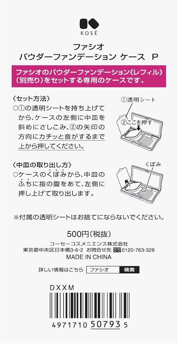 Amazon Fasio ファシオ パワフルステイ Uv ファンデーション レフィル 415 オークル やや暗めの自然な肌色 詰替え用 10g Fasio ファシオ ビューティー 通販