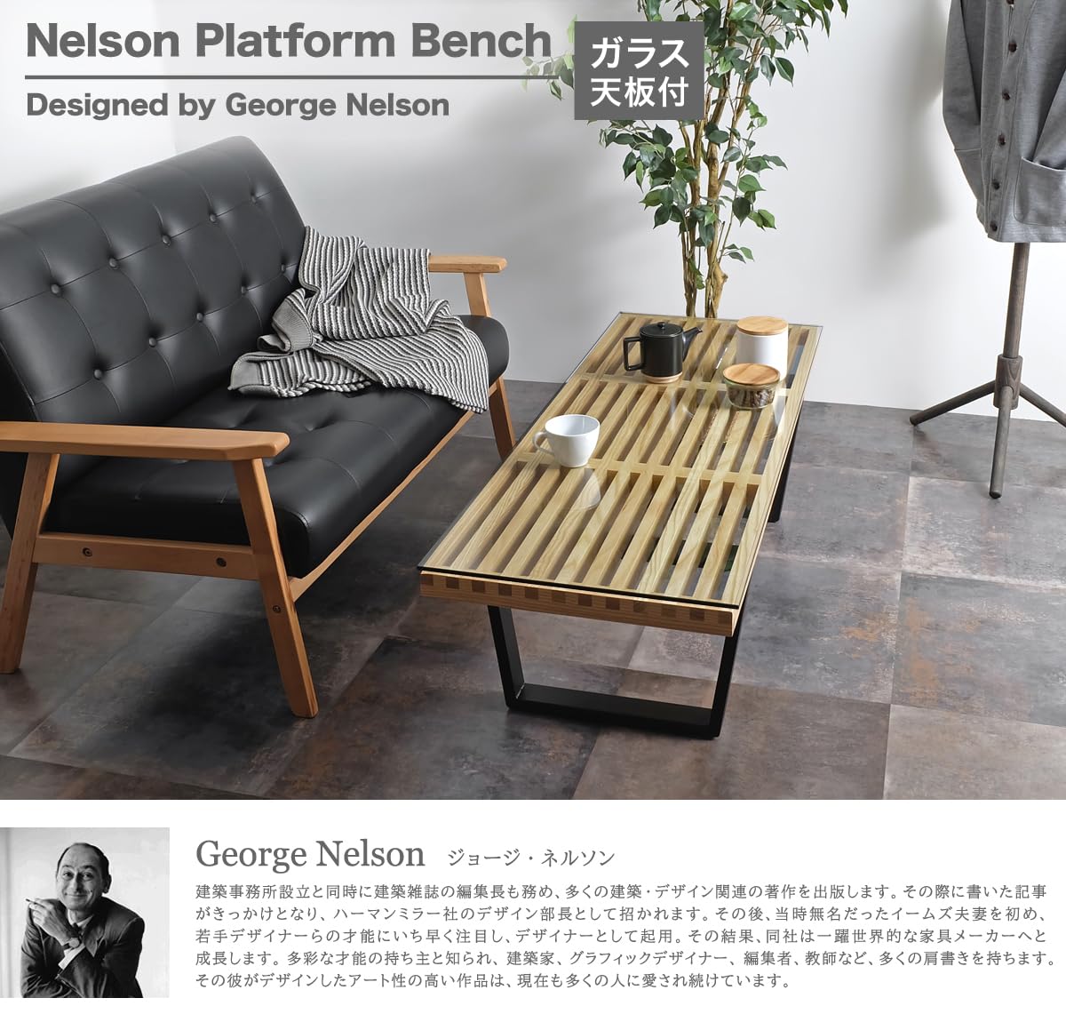 Amazon｜Nelson Platform Bench ネルソンベンチ 120サイズ / クリア  
