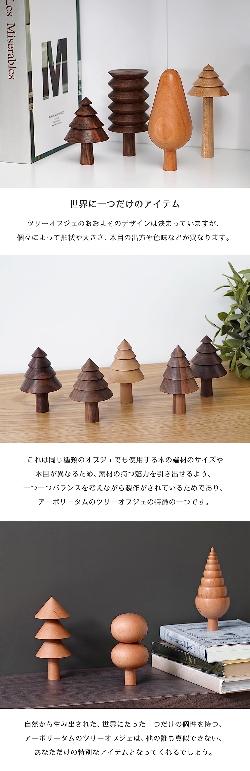 ウォールナット材 オブジェ yorokobi_sk248