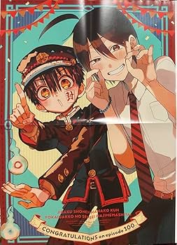 Amazon.co.jp: B3付録ポスター 表紙 妖怪学校の先生はじめました 地縛