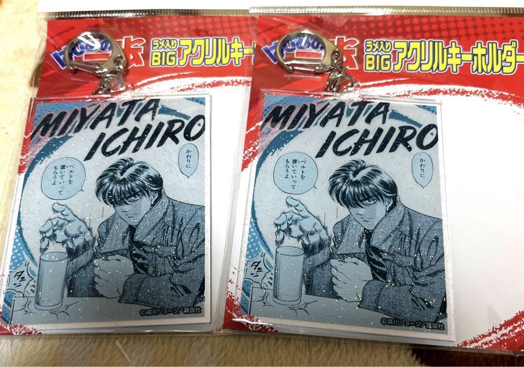 Amazon.co.jp: はじめの一歩 宮田一郎 ラメ入り BIG アクリル