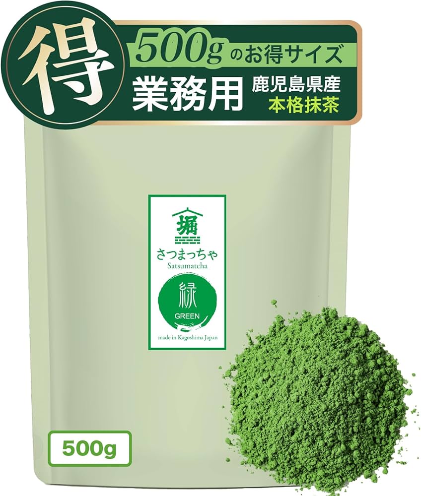 Amazon | 【国産 濃い抹茶100%】堀口園 さつまっちゃ緑 500g 無添加 無